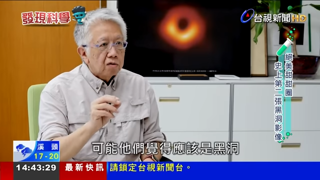 2022-05-14 天文新發現！ 人類史上第二張黑洞影像曝光
